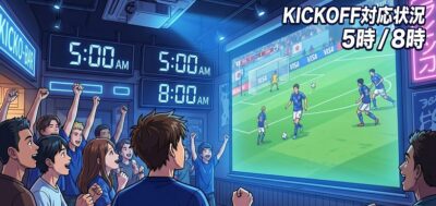 渋谷 スポーツバー 2026W杯 予約 穴場